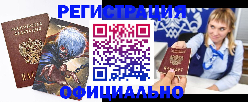временная прописка в Лангепасе