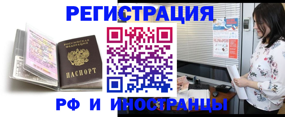 временная регистрация для школы в Лангепасе