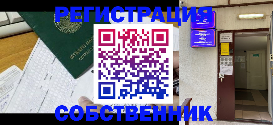 временная регистрация для всех в Лангепасе