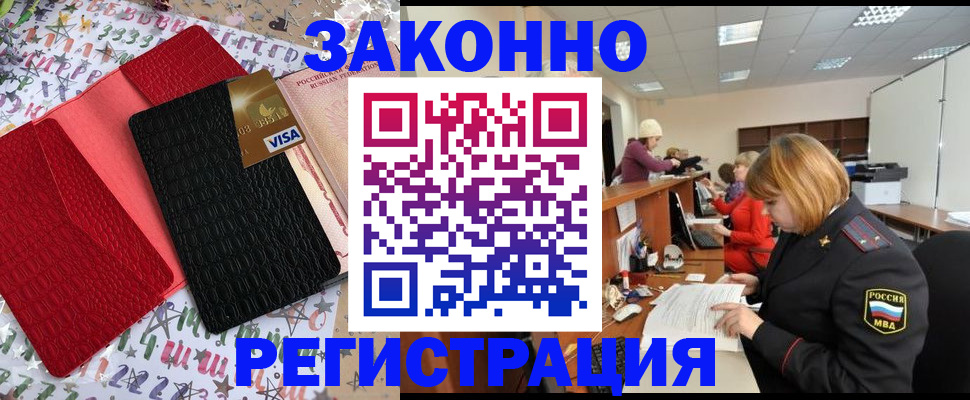 прописка поиск в Лангепасе